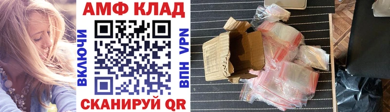 Amphetamine VHQ  Купить закладки  Приморско-Ахтарск 