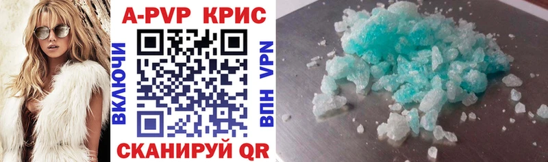 Купить закладки  Приморско-Ахтарск  APVP крисы CK 