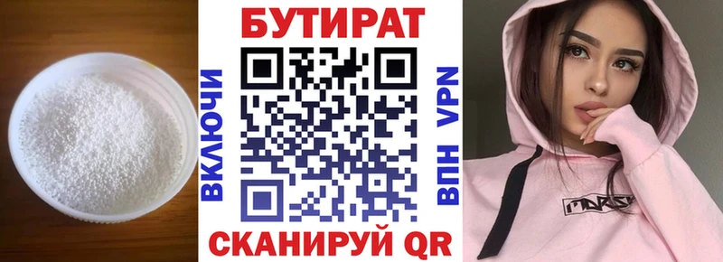 Купить  Приморско-Ахтарск  Бутират бутандиол 
