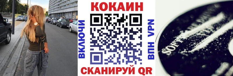 Купить  Приморско-Ахтарск  Кокаин Перу 