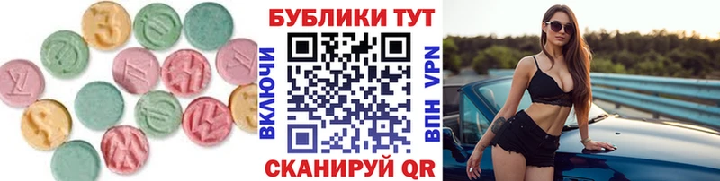 Экстази MDMA Купить где Приморско-Ахтарск