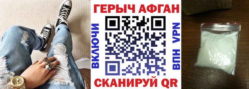 Купить где  Приморско-Ахтарск  ГЕРОИН белый 