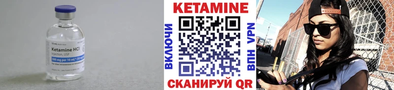Кетамин VHQ  Купить закладки  Приморско-Ахтарск 