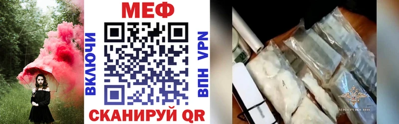 Купить закладки  Приморско-Ахтарск  МЕФ мяу мяу 