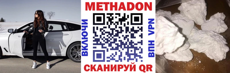 Купить закладки  Приморско-Ахтарск  МЕТАДОН белоснежный 