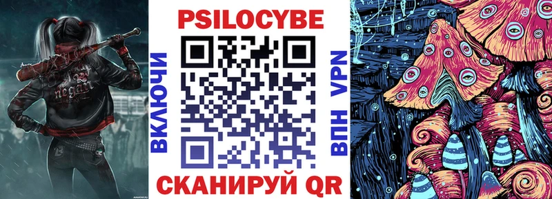 Псилоцибиновые грибы ЛСД  Купить закладки  Приморско-Ахтарск 
